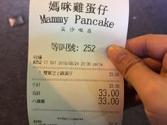 -妈咪鸡蛋仔(尖沙咀东分店)