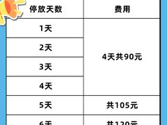 -福州长乐国际机场