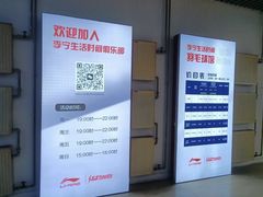 -生活时间羽毛球培训俱乐部