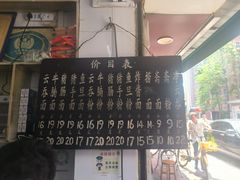 -海幢瑞芳饮食店