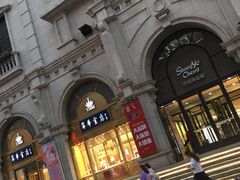 -沈阳商业城(中街路店)