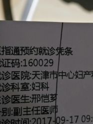 -天津市中心妇产科医院(南开院区)