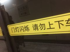 -上海体育馆(地铁站)