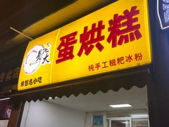 -奎星楼街