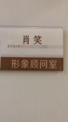 -广州健丽·去眼袋医疗美容机构