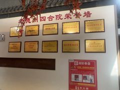 -老德州四合院·德州菜(天衢路店)