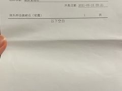 -上海市第四人民医院