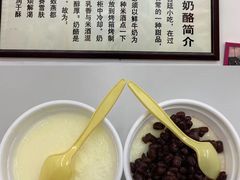 -清真马记宫廷奶酪(农光里店)