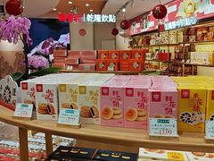 -稻香村(观前街店)