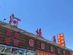 -老街冷水鱼烧烤(河堤夜市店)