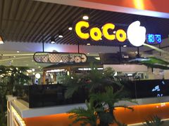 -CoCo都可(大兴店)