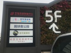 -百联西郊购物中心·停车场