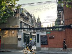-上海鲁迅故居