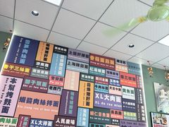 -鲁达面馆本帮风味(共康东路店)