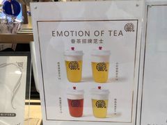 -眷茶(赛格国际购物中心店)
