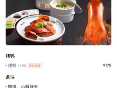 -大鸭梨烤鸭(枣园店)