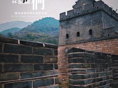 -居庸关长城