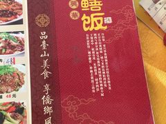 -台山第一家兴华黄鳝饭·黄鳝婆(开平店)