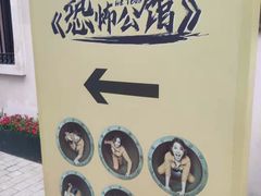 -华谊兄弟（长沙）电影小镇