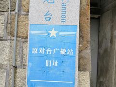 -胡里山炮台