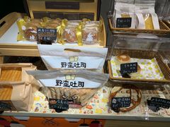 -风车面包