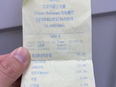 -内蒙古驻京办餐厅