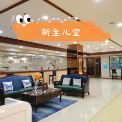 -爱贝蕊恩韩式月子会所(南山店)