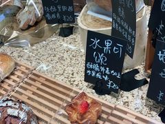 -面包与我Bread Or Me(长城汇店)