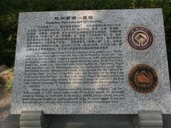 -苏堤停车场