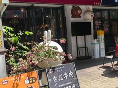 -韩俊焰烤肉自助餐(增城万达广场店)