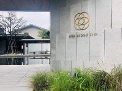 -木守西溪溪隐餐厅