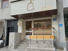 -发酵食堂(屏风街店)
