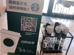 -星巴克(武汉协和医院店)