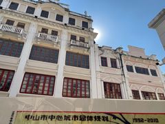 -孙文西路步行街