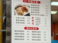 -张果佬年糕卷(科巷店)