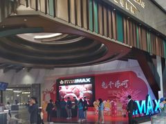-英皇电影城(平安金融中心IMAX激光店)