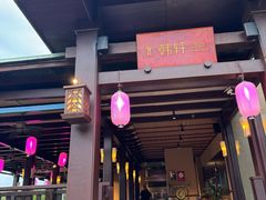 -亚龙湾红树林度假酒店-韩轩韩餐厅