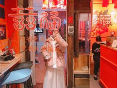 门面-囍福咖啡(这有山店)