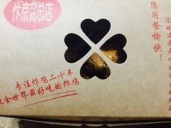 -阿捡忭京炸鸡(韭菜园总店)