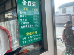 -上海为民商行清真饭店(南大路店)