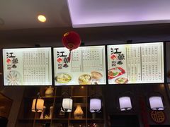 -江万春水饺(安庆总店)