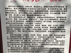 -敬亭山风景名胜区