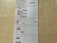 -刘记大肉面(三牌楼大街店)