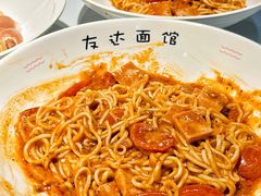-友达面馆(广州总店)