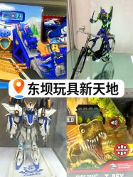 -玩动奇季品牌玩具超市