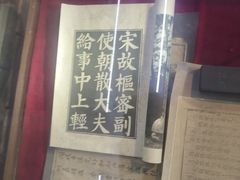 -包公祠