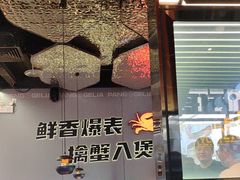 -胖哥俩肉蟹煲(富阳万达店)