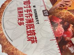 -必胜客(大观天地店)