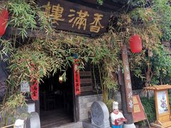 -香满楼(临安路店)