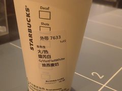 -星巴克(烟台大悦城店)